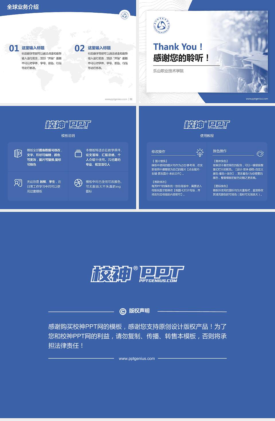 乐山职业技术学院学术汇报/学术交流研讨会通用PPT模板下载4:3格式幻灯片预览图5