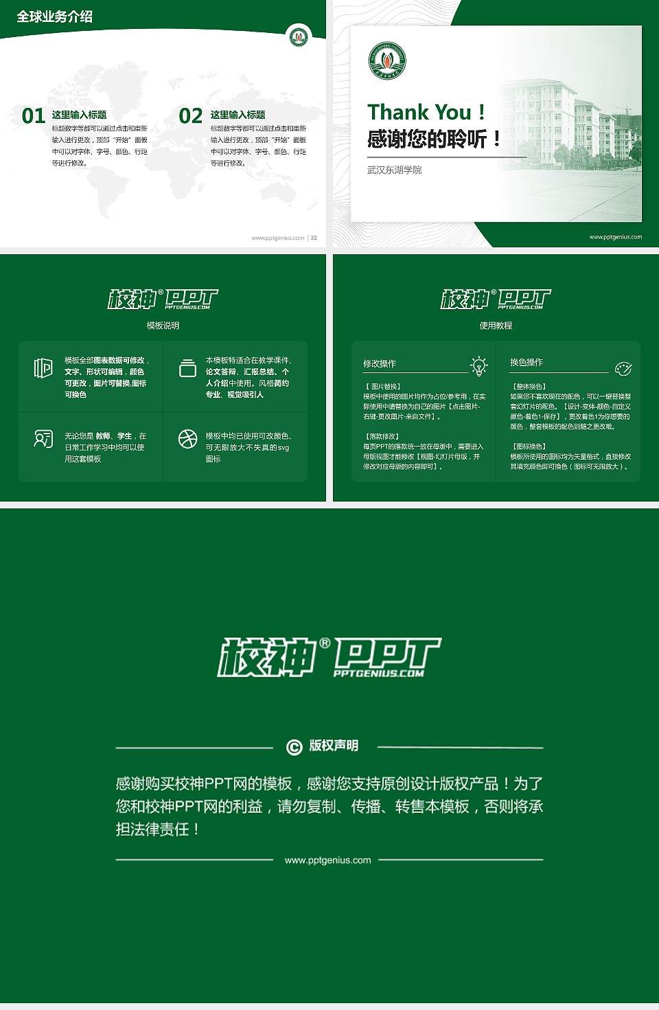 武汉东湖学院学术汇报/学术交流研讨会通用PPT模板下载4:3格式幻灯片预览图5