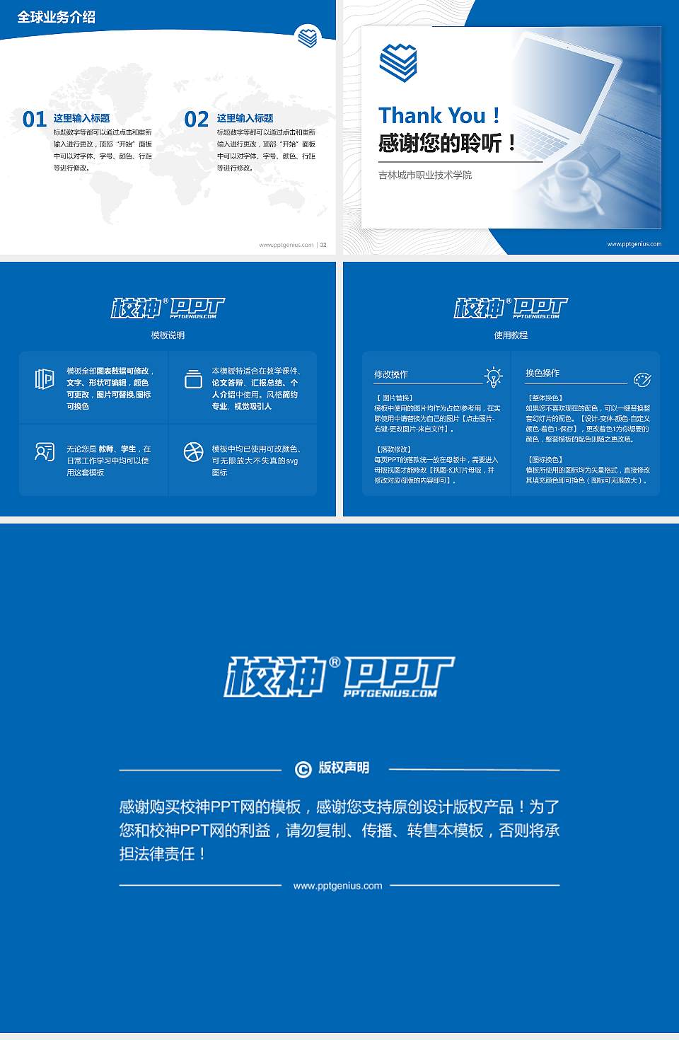 吉林城市职业技术学院学术汇报/学术交流研讨会通用PPT模板下载4:3格式幻灯片预览图5