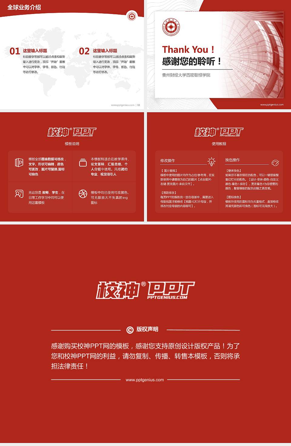 贵州财经大学西密歇根学院学术汇报/学术交流研讨会通用PPT模板下载4:3格式幻灯片预览图5