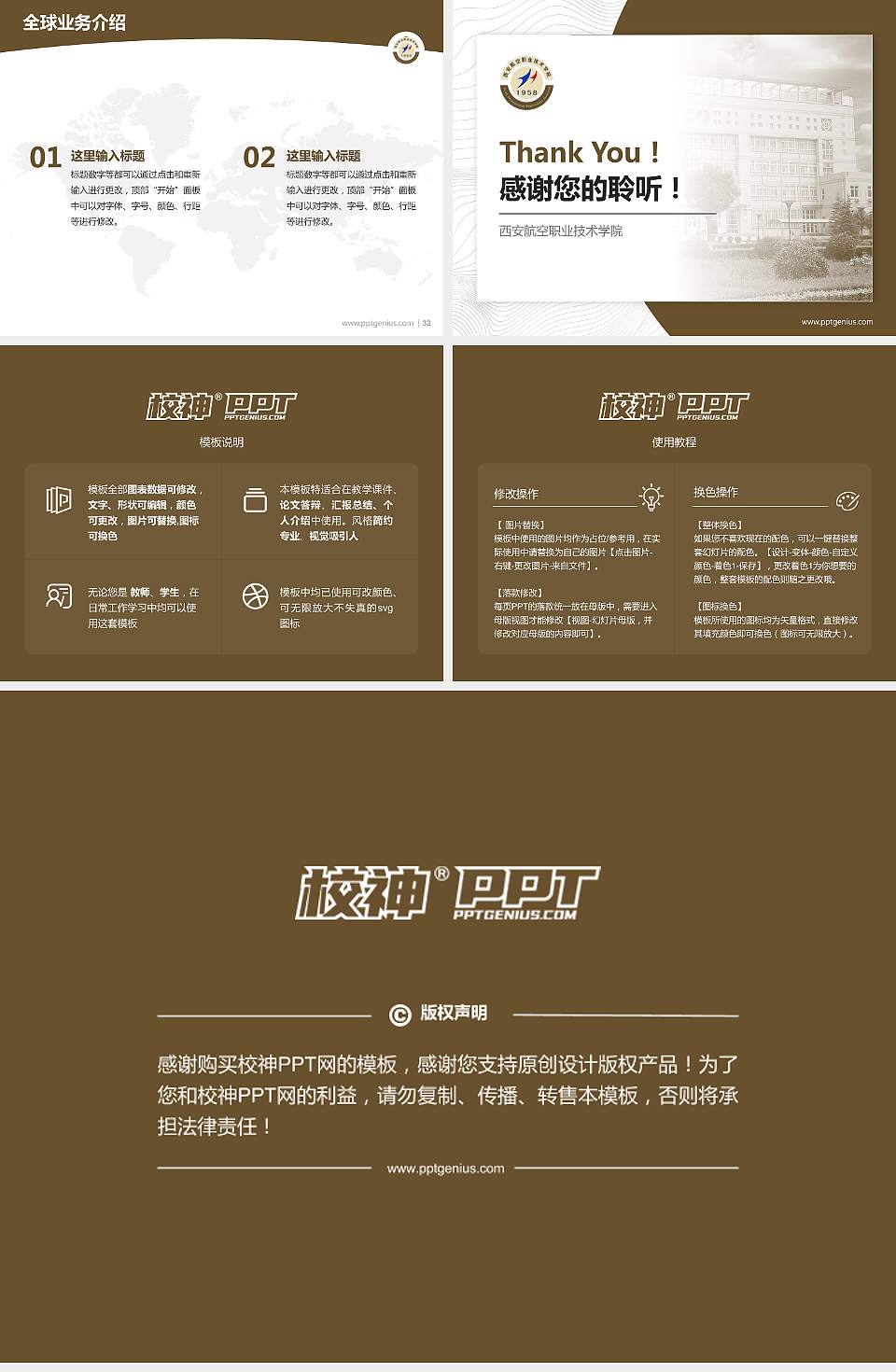 西安航空职业技术学院学术汇报/学术交流研讨会通用PPT模板下载4:3格式幻灯片预览图5