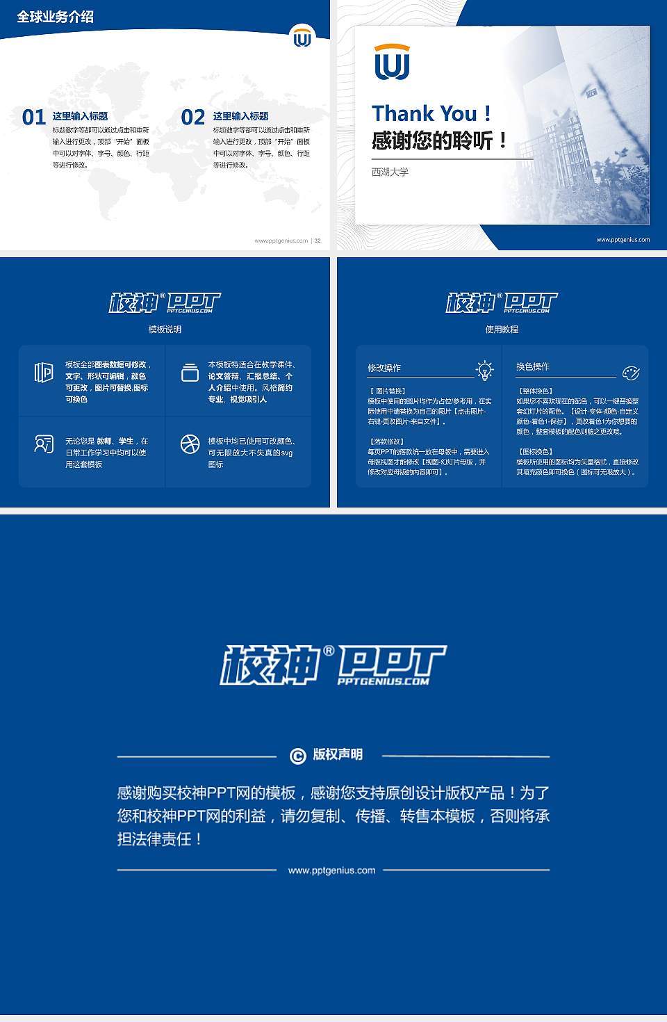 西湖大学学术汇报/学术交流研讨会通用PPT模板下载4:3格式幻灯片预览图5