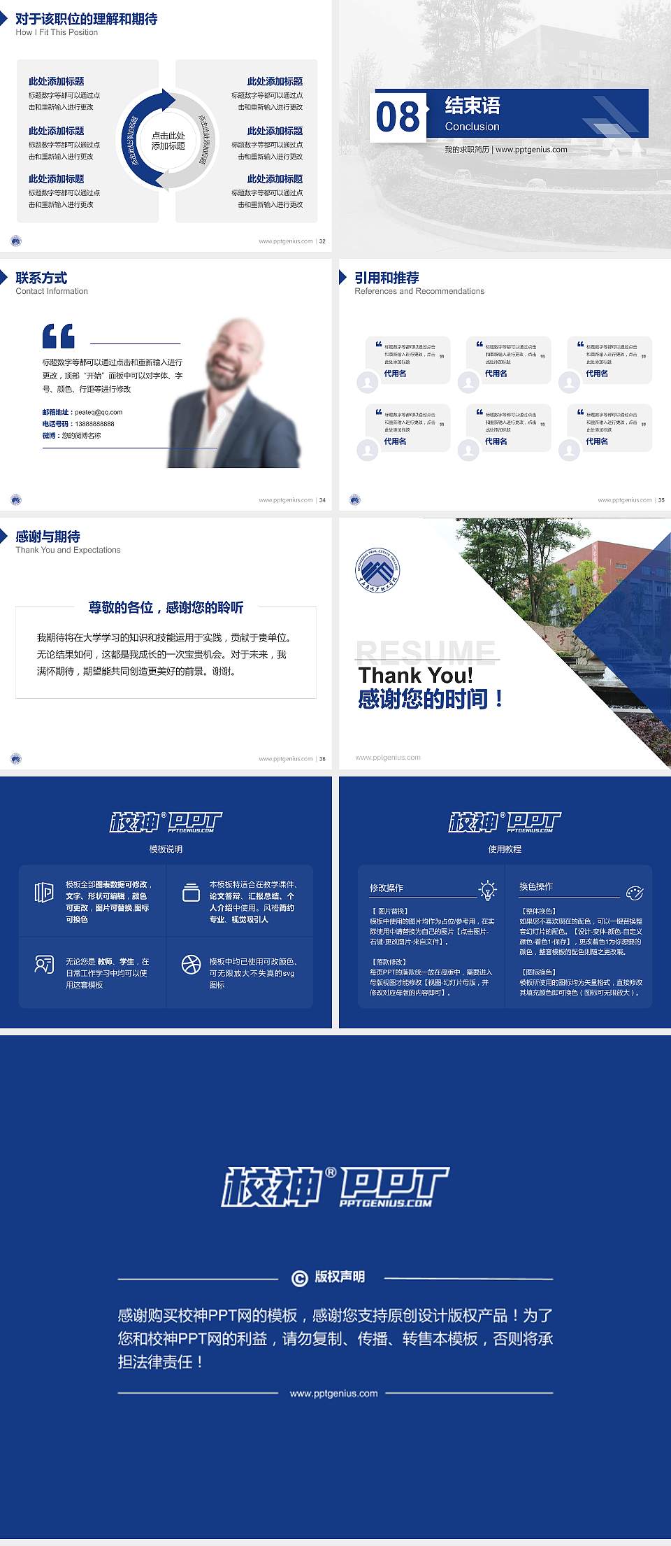 重庆房地产职业学院教师/学生通用个人简历PPT模板下载4:3格式幻灯片预览图5