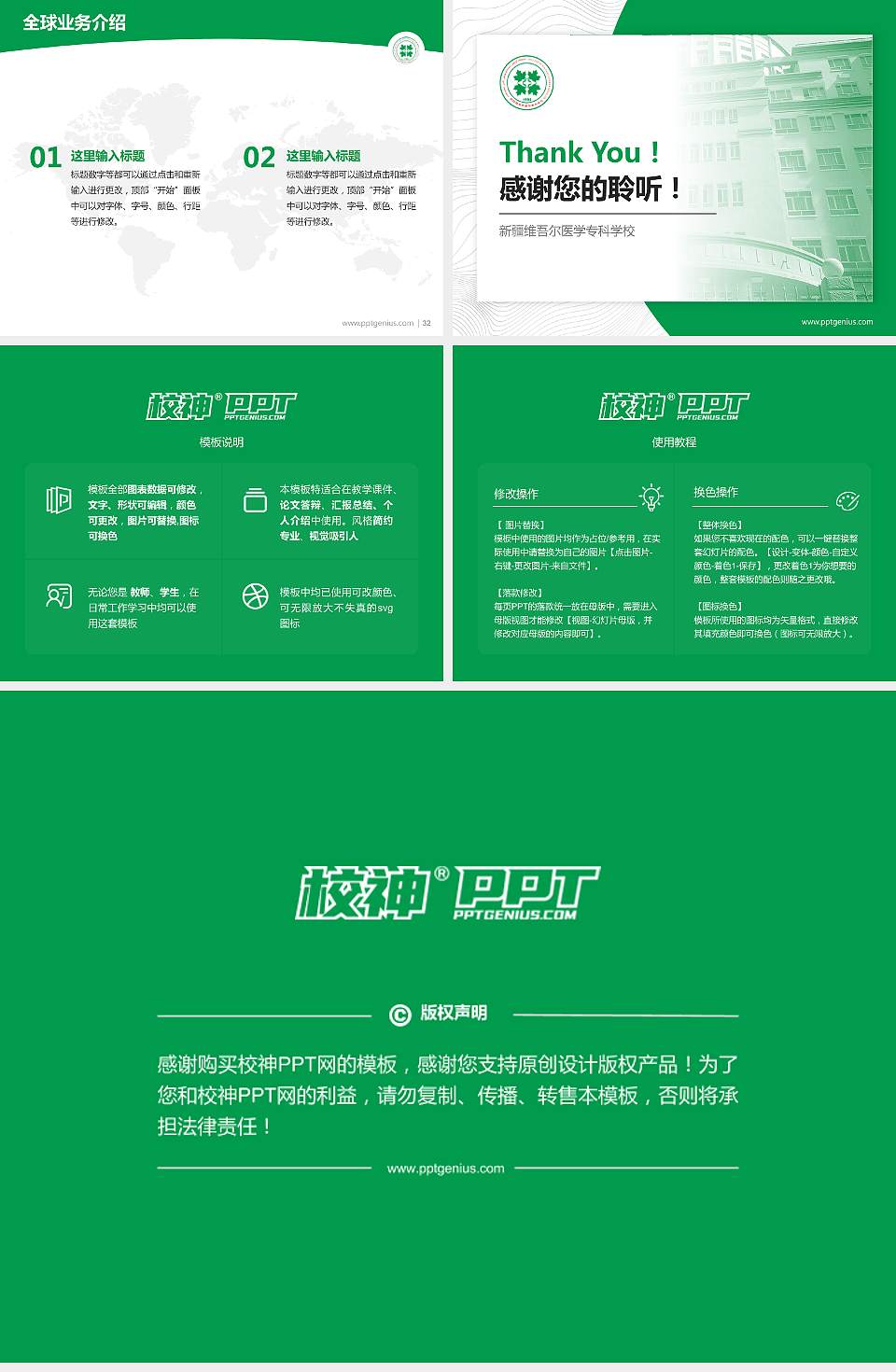 新疆维吾尔医学专科学校学术汇报/学术交流研讨会通用PPT模板下载4:3格式幻灯片预览图5