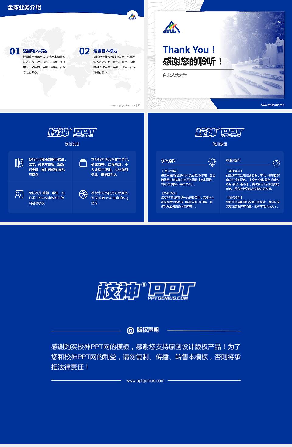 台北艺术大学学术汇报/学术交流研讨会通用PPT模板下载4:3格式幻灯片预览图5