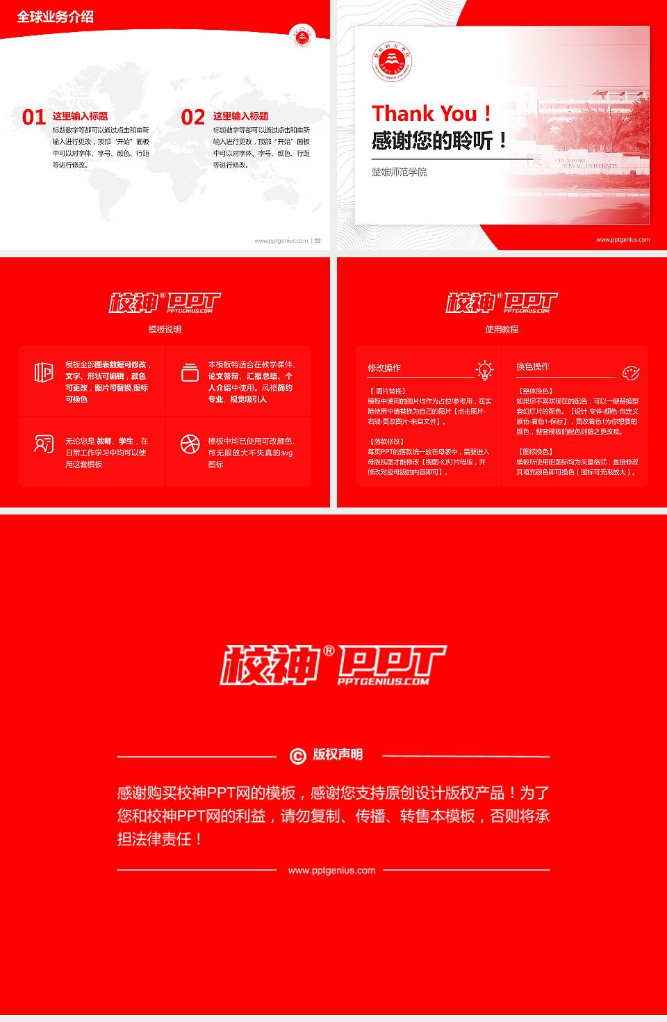 楚雄师范学院学术汇报/学术交流研讨会通用PPT模板下载4:3格式幻灯片预览图5