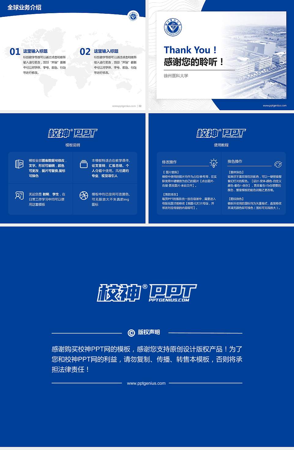 徐州医科大学学术汇报/学术交流研讨会通用PPT模板下载4:3格式幻灯片预览图5