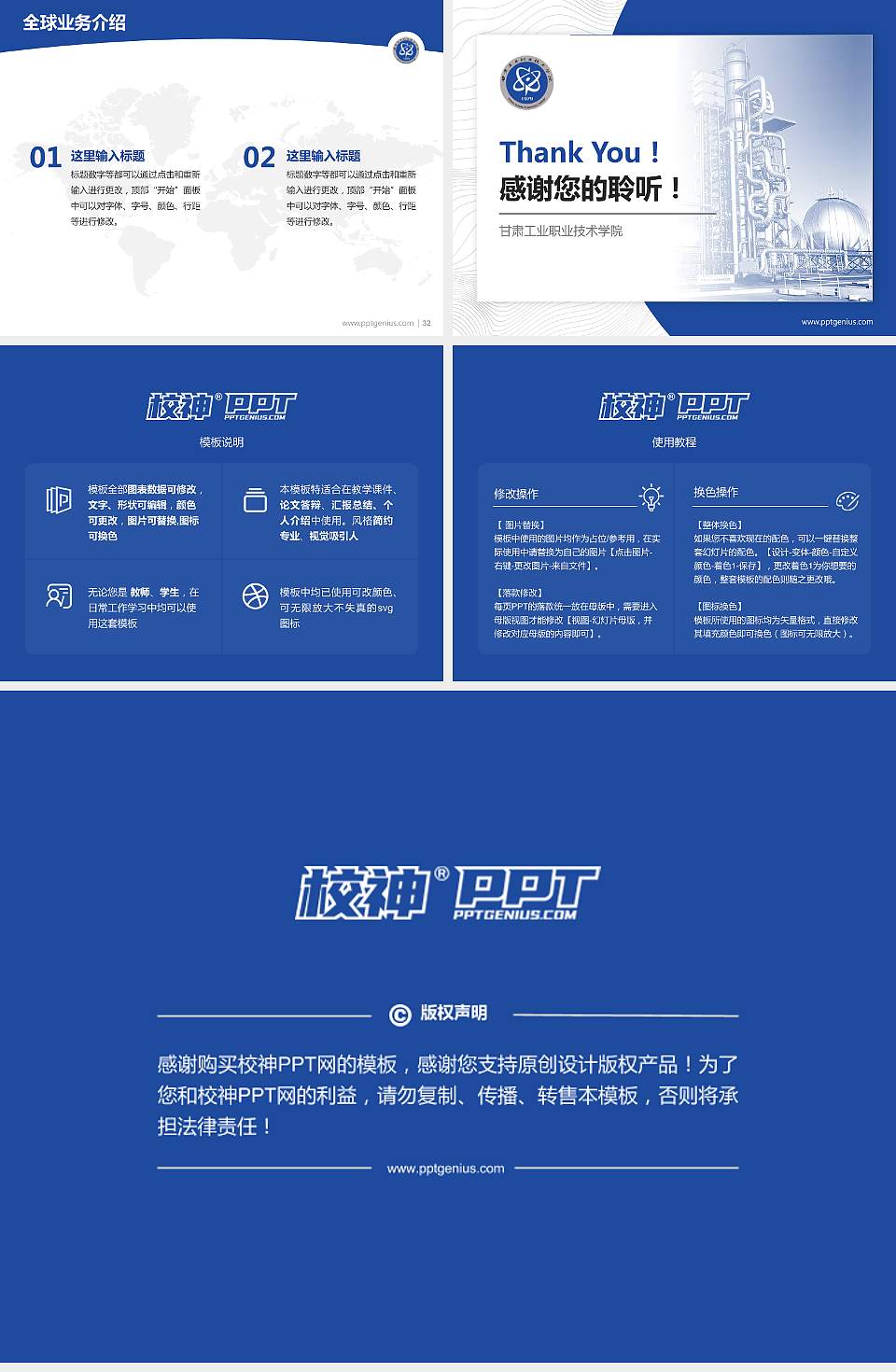 甘肃工业职业技术学院学术汇报/学术交流研讨会通用PPT模板下载4:3格式幻灯片预览图5