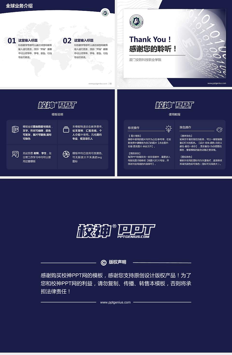 厦门安防科技职业学院学术汇报/学术交流研讨会通用PPT模板下载4:3格式幻灯片预览图5