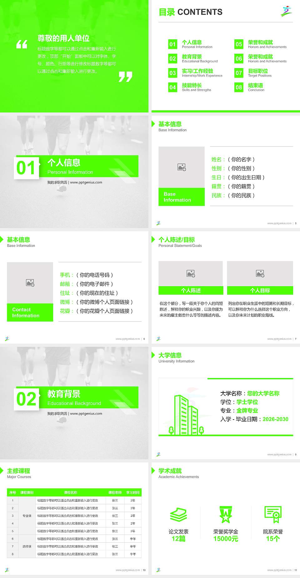 台湾体育运动大学教师/学生通用个人简历PPT模板下载4:3格式幻灯片预览图2