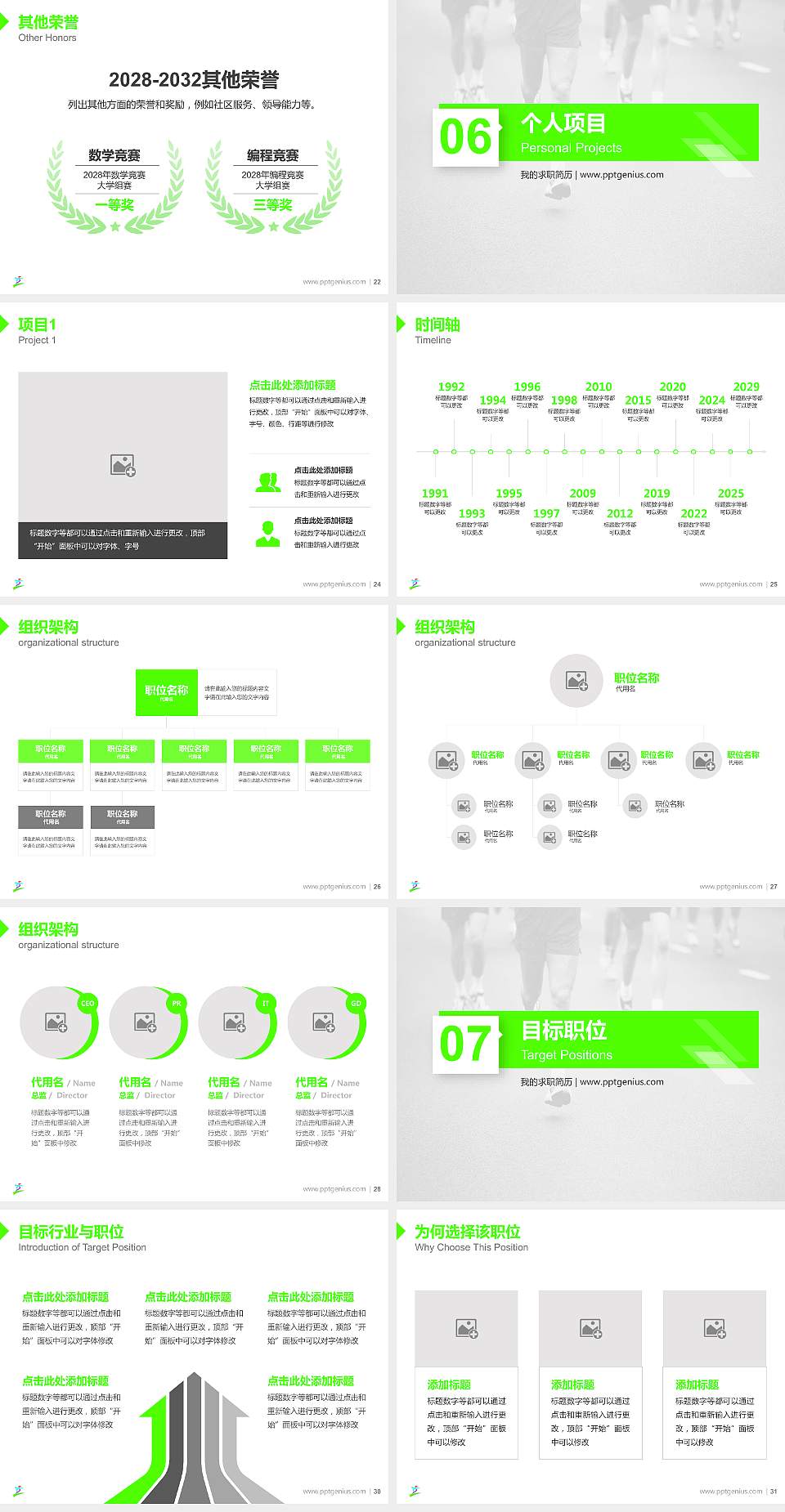 台湾体育运动大学教师/学生通用个人简历PPT模板下载4:3格式幻灯片预览图4