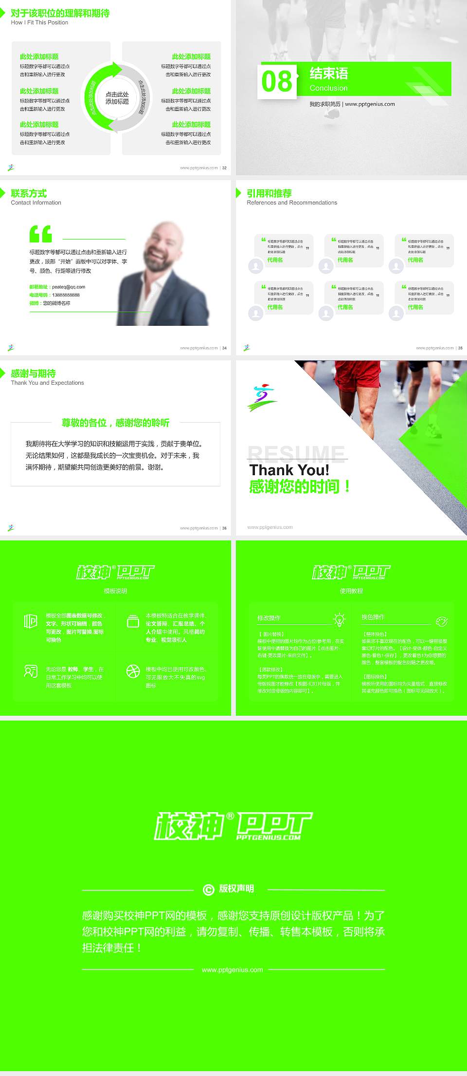 台湾体育运动大学教师/学生通用个人简历PPT模板下载4:3格式幻灯片预览图5