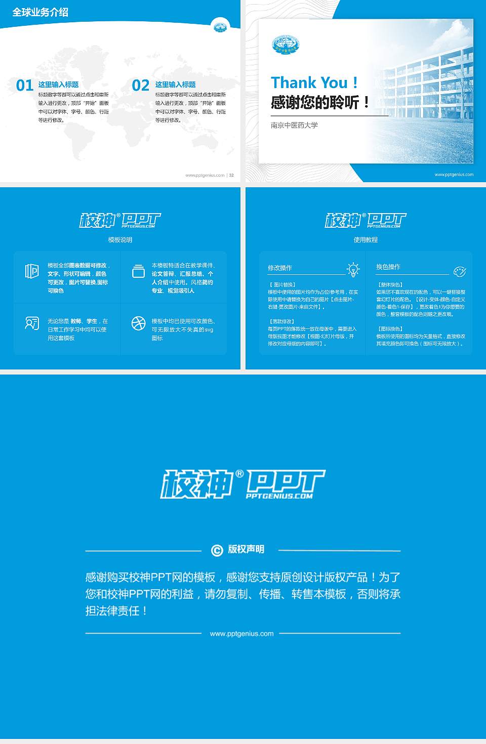 南京中医药大学学术汇报/学术交流研讨会通用PPT模板下载4:3格式幻灯片预览图5