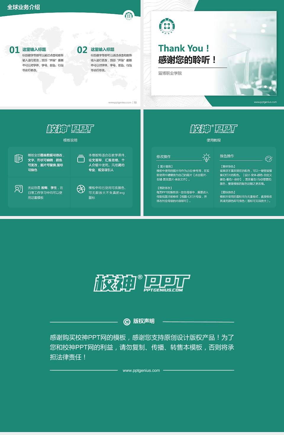 淄博职业学院学术汇报/学术交流研讨会通用PPT模板下载4:3格式幻灯片预览图5