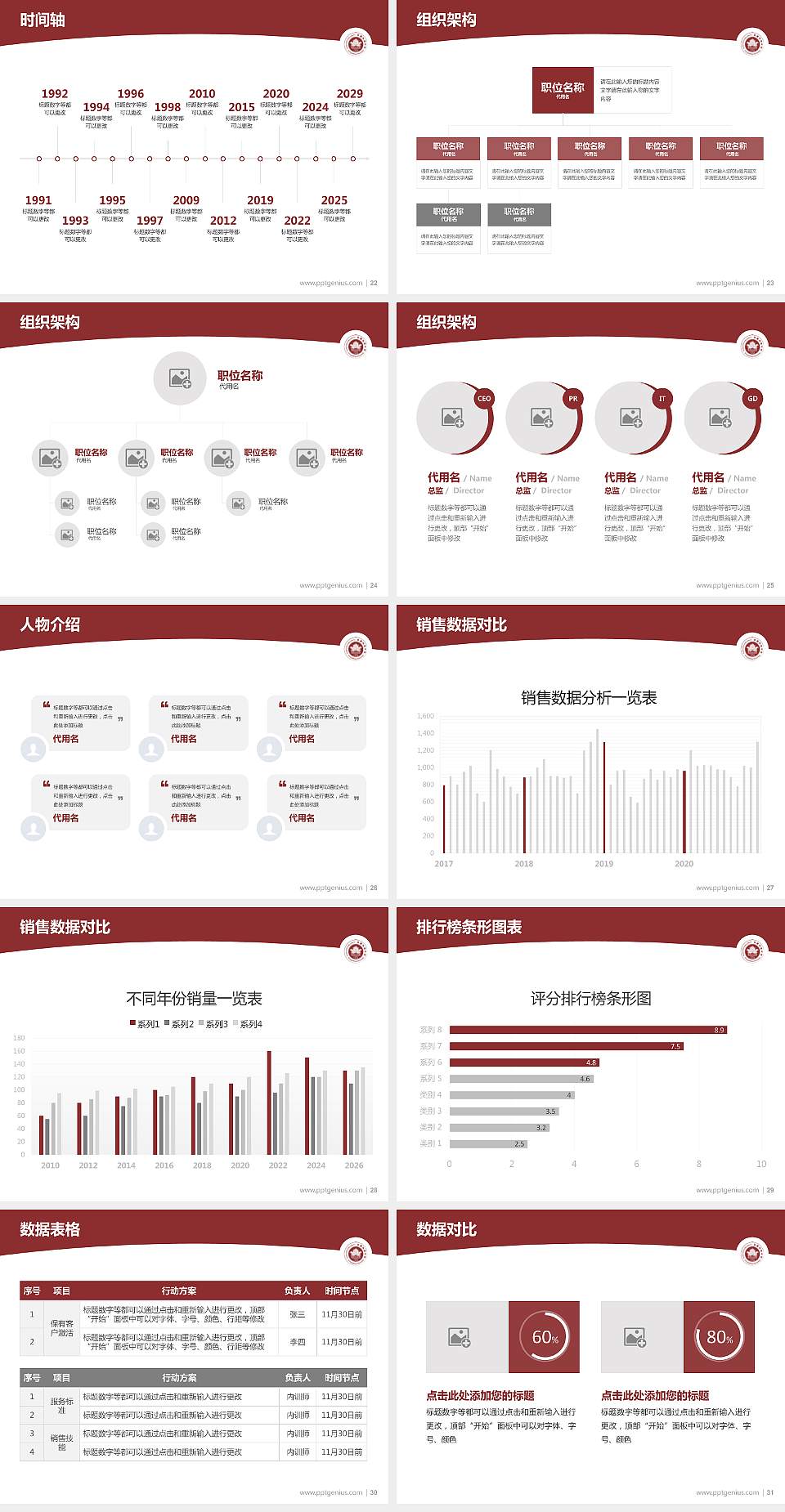 西藏民族大学学术汇报/学术交流研讨会通用PPT模板下载4:3格式幻灯片预览图4