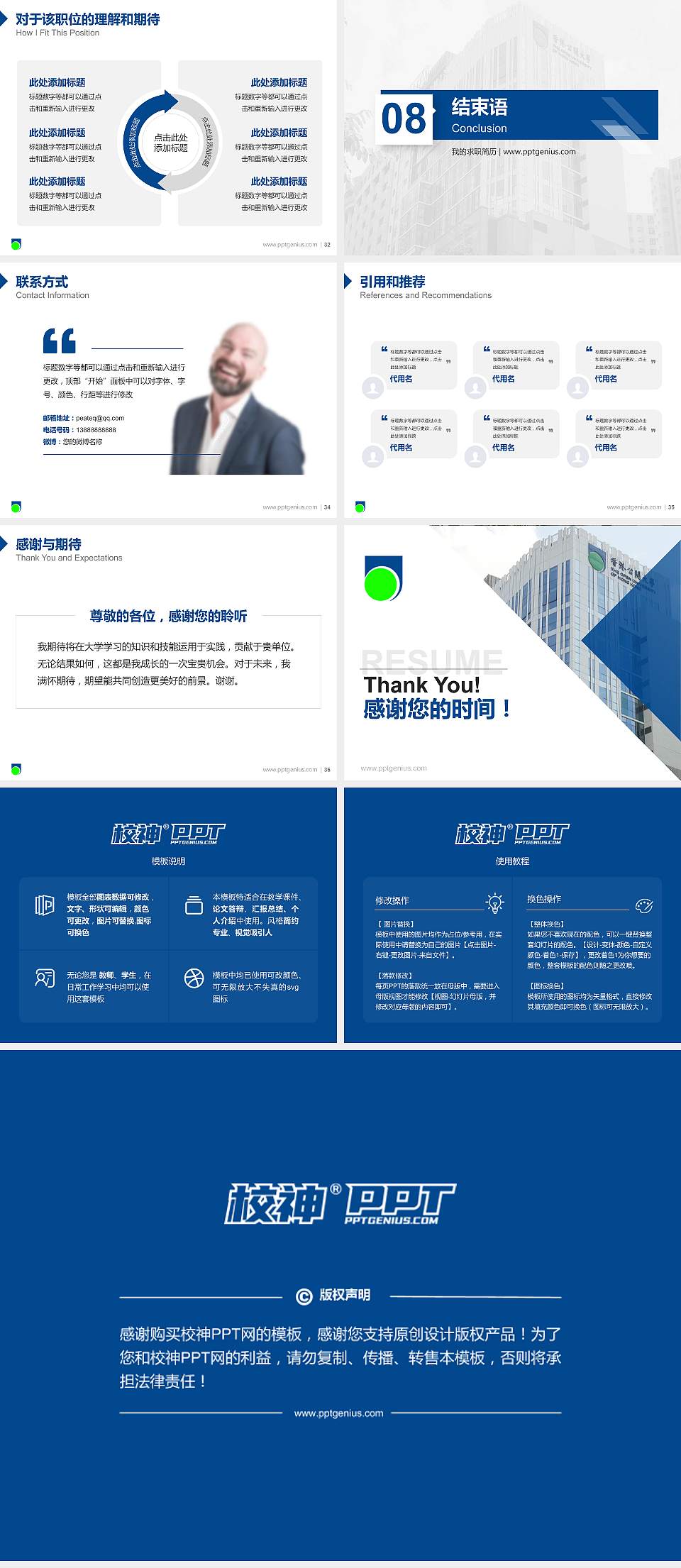 香港公开大学教师/学生通用个人简历PPT模板下载4:3格式幻灯片预览图5