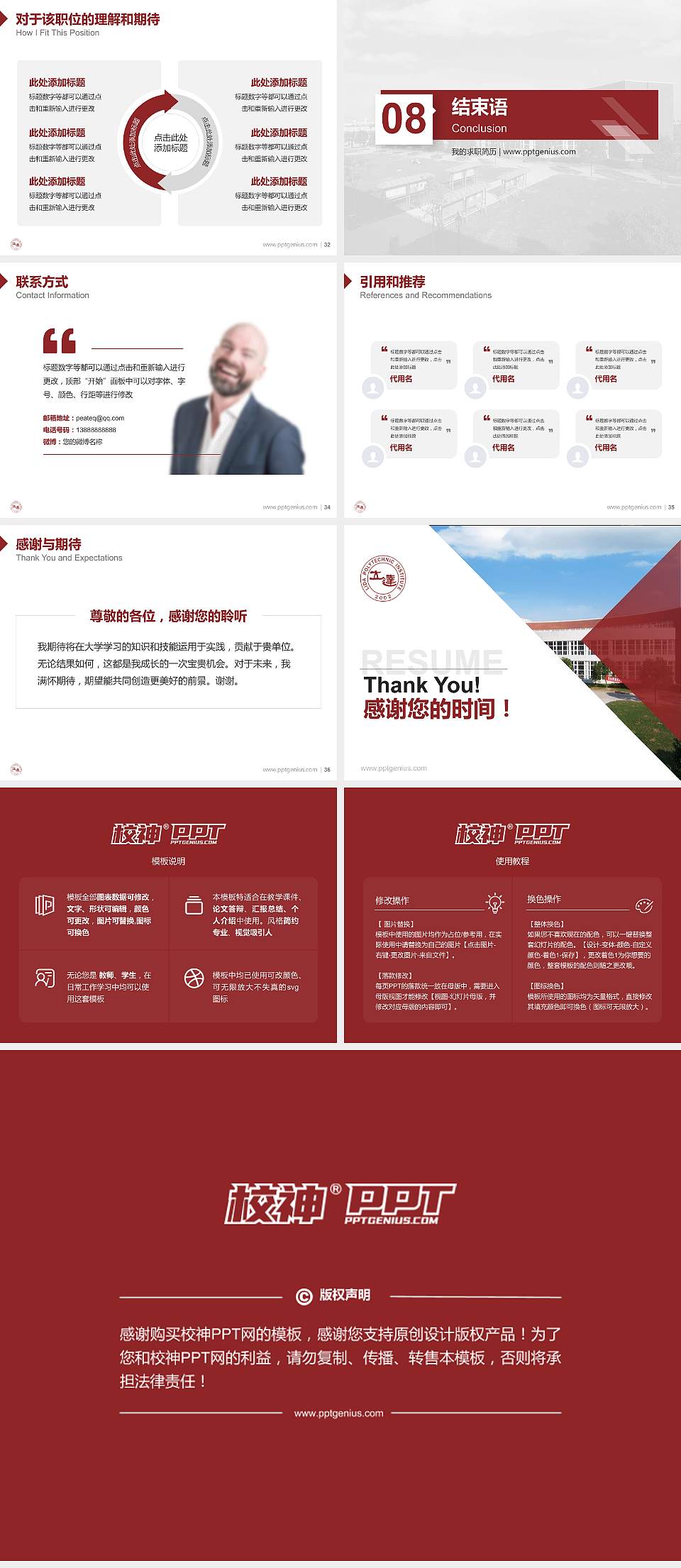 上海立达职业技术学院教师/学生通用个人简历PPT模板下载4:3格式幻灯片预览图5