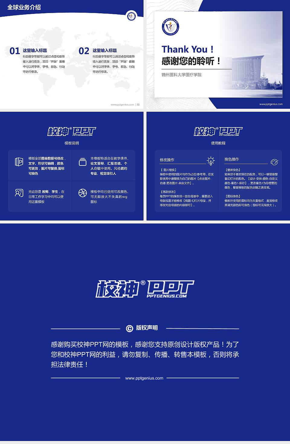 锦州医科大学医疗学院学术汇报/学术交流研讨会通用PPT模板下载4:3格式幻灯片预览图5