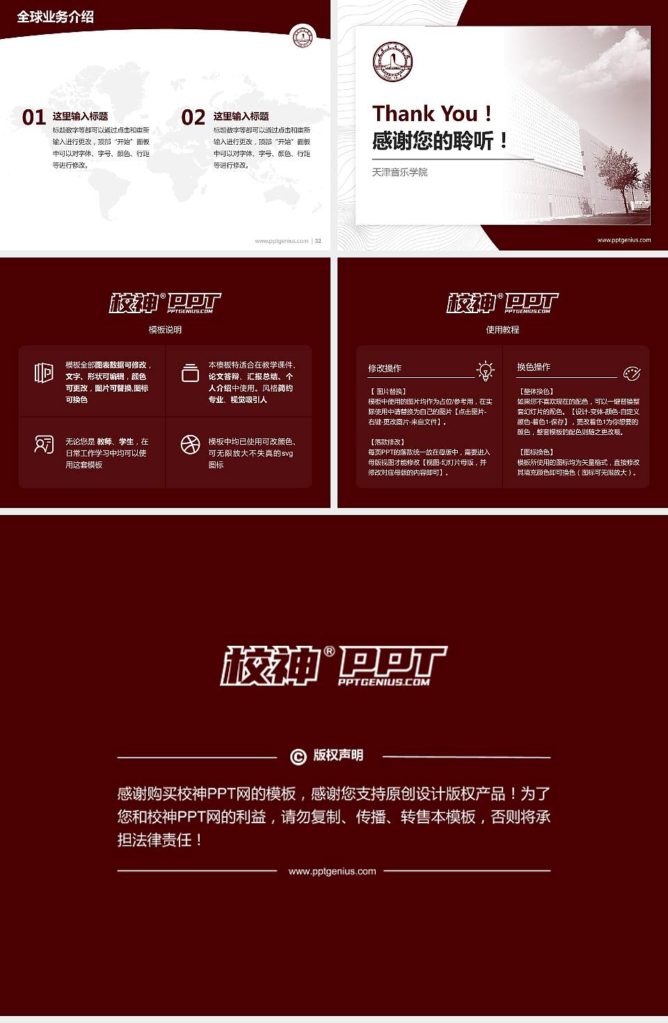 天津音乐学院学术汇报/学术交流研讨会通用PPT模板下载4:3格式幻灯片预览图5