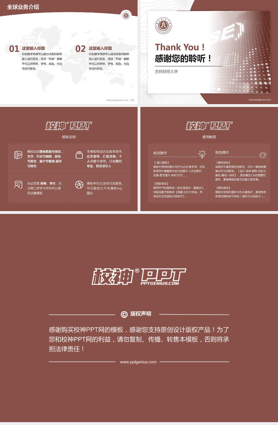 吉林财经大学学术汇报/学术交流研讨会通用PPT模板下载4:3格式幻灯片预览图5