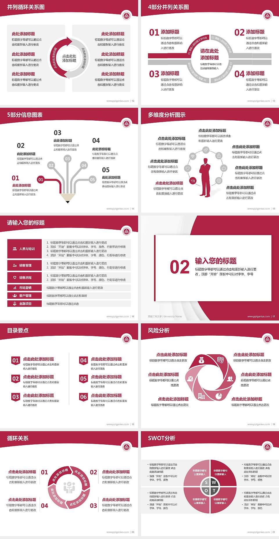 安徽工程大学学术汇报/学术交流研讨会通用PPT模板下载4:3格式幻灯片预览图3