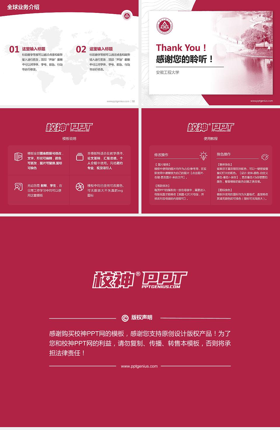 安徽工程大学学术汇报/学术交流研讨会通用PPT模板下载4:3格式幻灯片预览图5