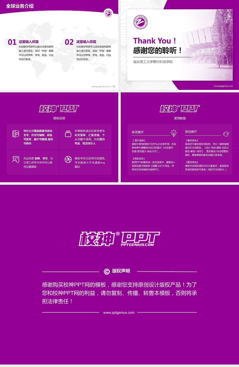 南京理工大学泰州科技学院学术汇报/学术交流研讨会通用PPT模板下载4:3格式幻灯片预览图5