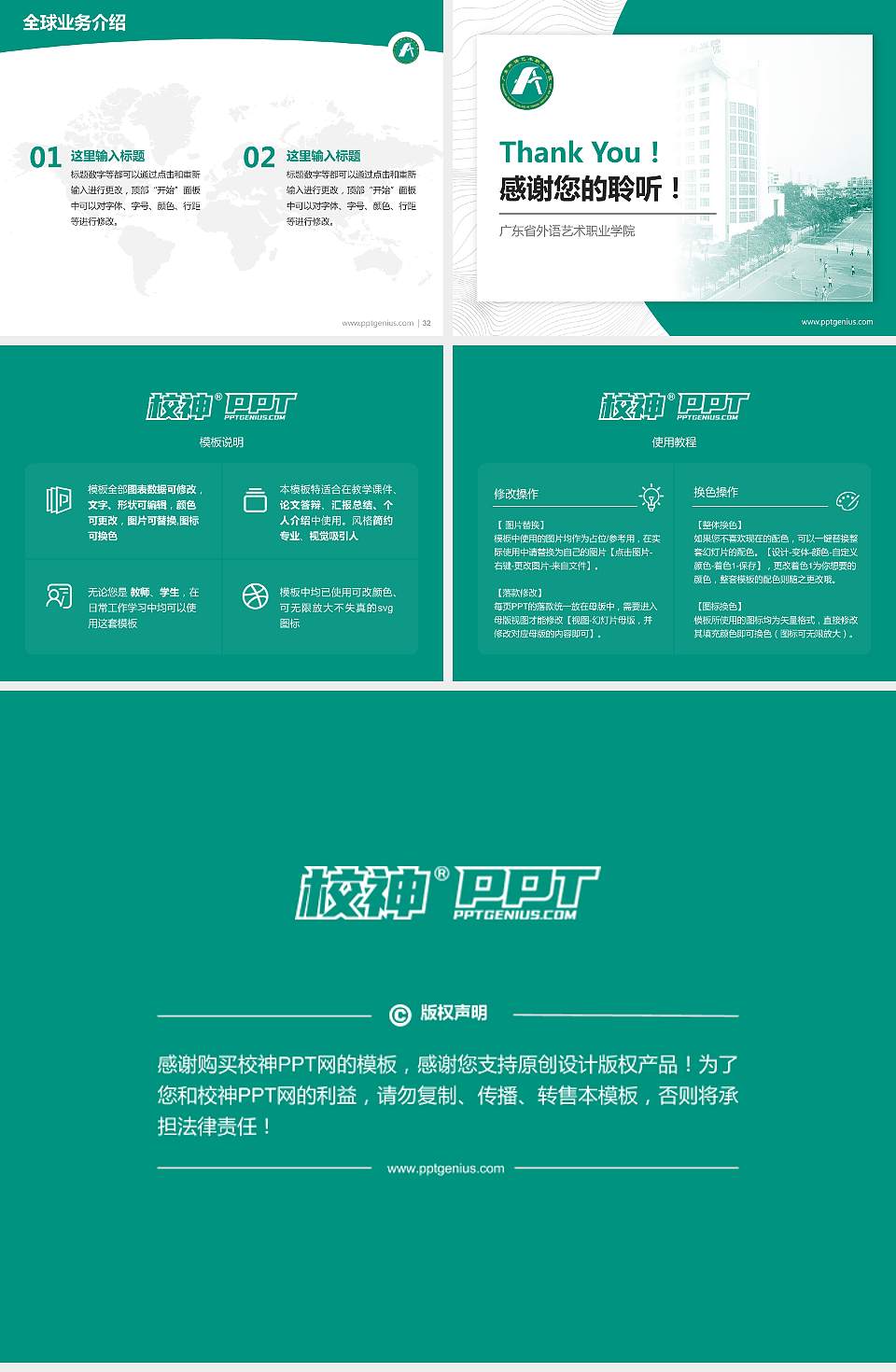 广东省外语艺术职业学院学术汇报/学术交流研讨会通用PPT模板下载4:3格式幻灯片预览图5