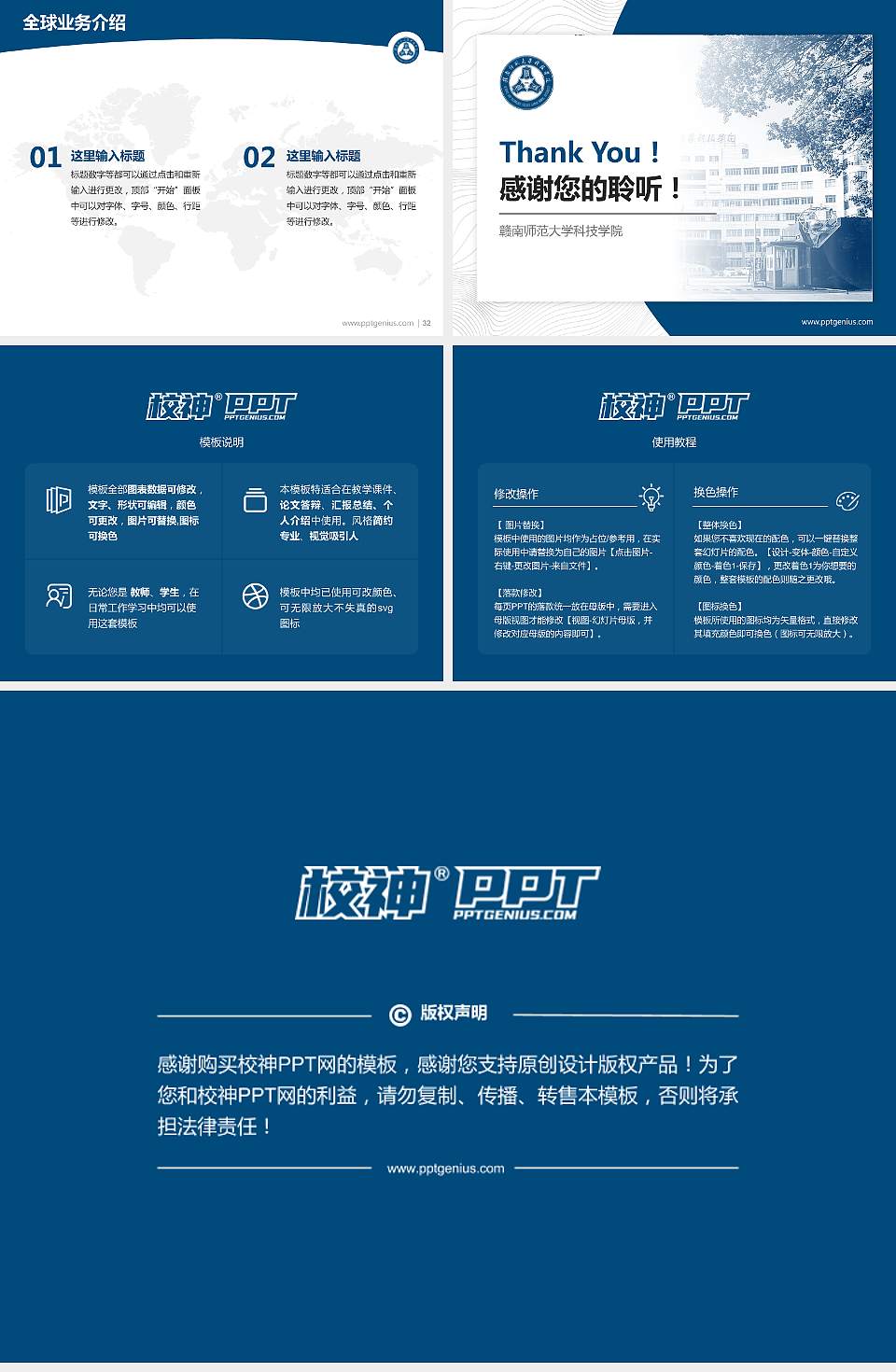 赣南师范大学科技学院学术汇报/学术交流研讨会通用PPT模板下载4:3格式幻灯片预览图5