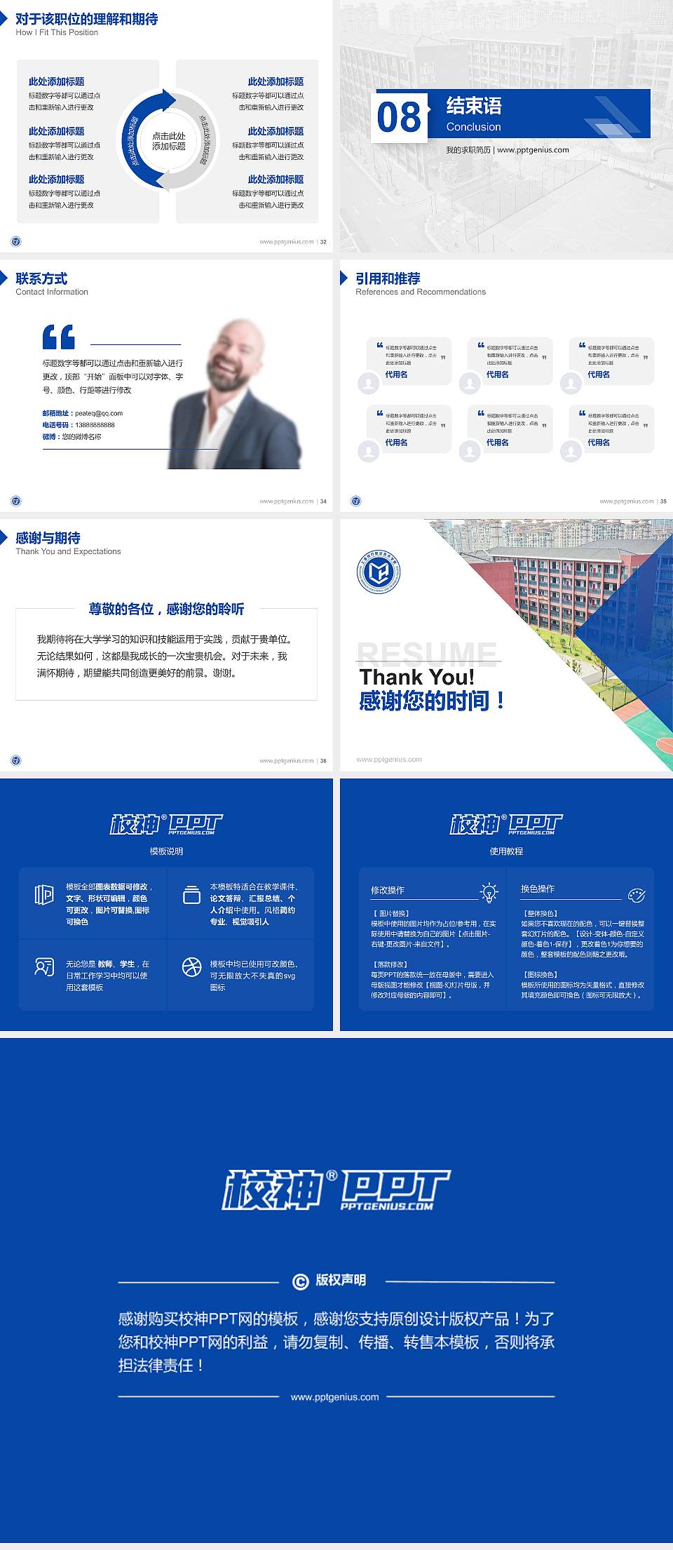 上海闵行职业技术学院教师/学生通用个人简历PPT模板下载4:3格式幻灯片预览图5