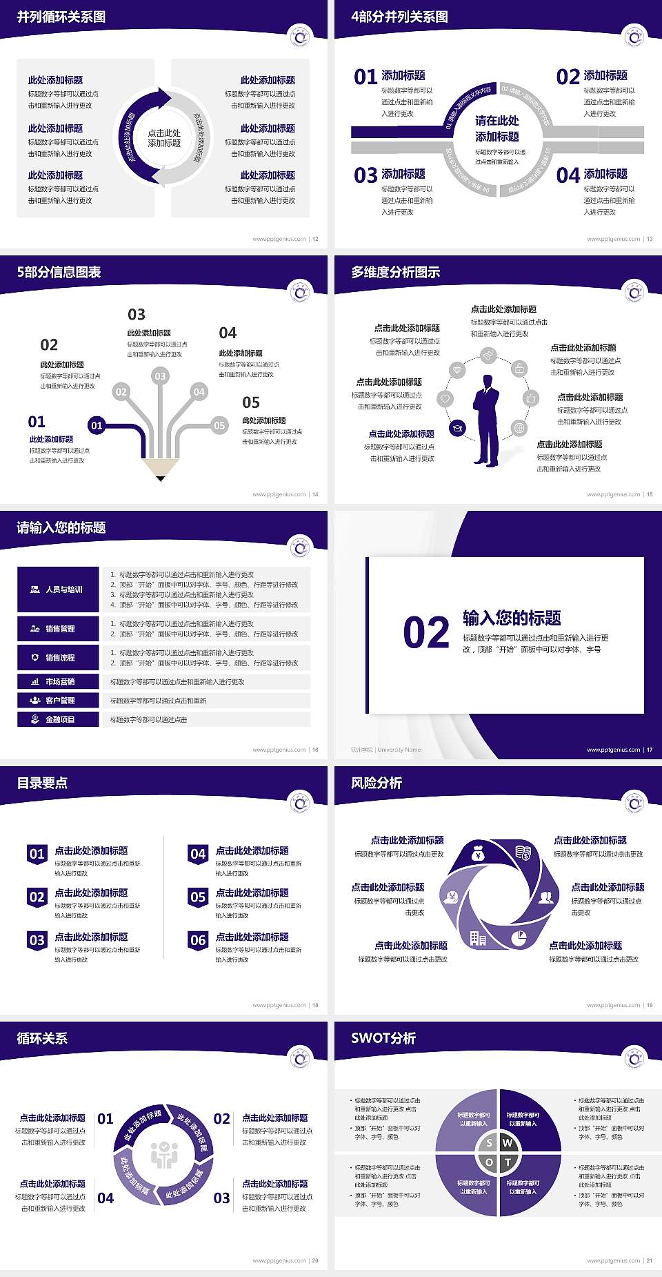 钦州学院学术汇报/学术交流研讨会通用PPT模板下载4:3格式幻灯片预览图3