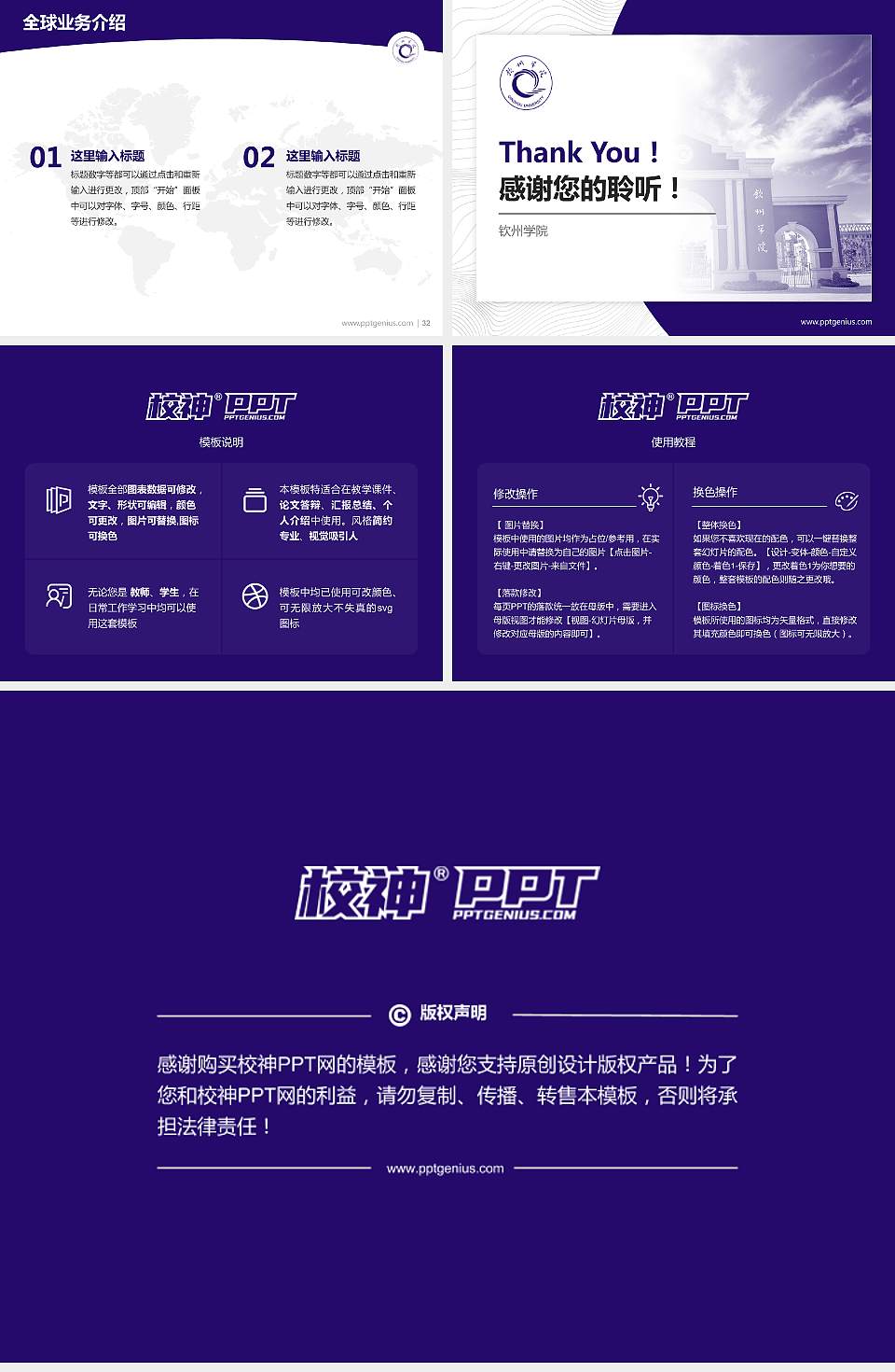 钦州学院学术汇报/学术交流研讨会通用PPT模板下载4:3格式幻灯片预览图5