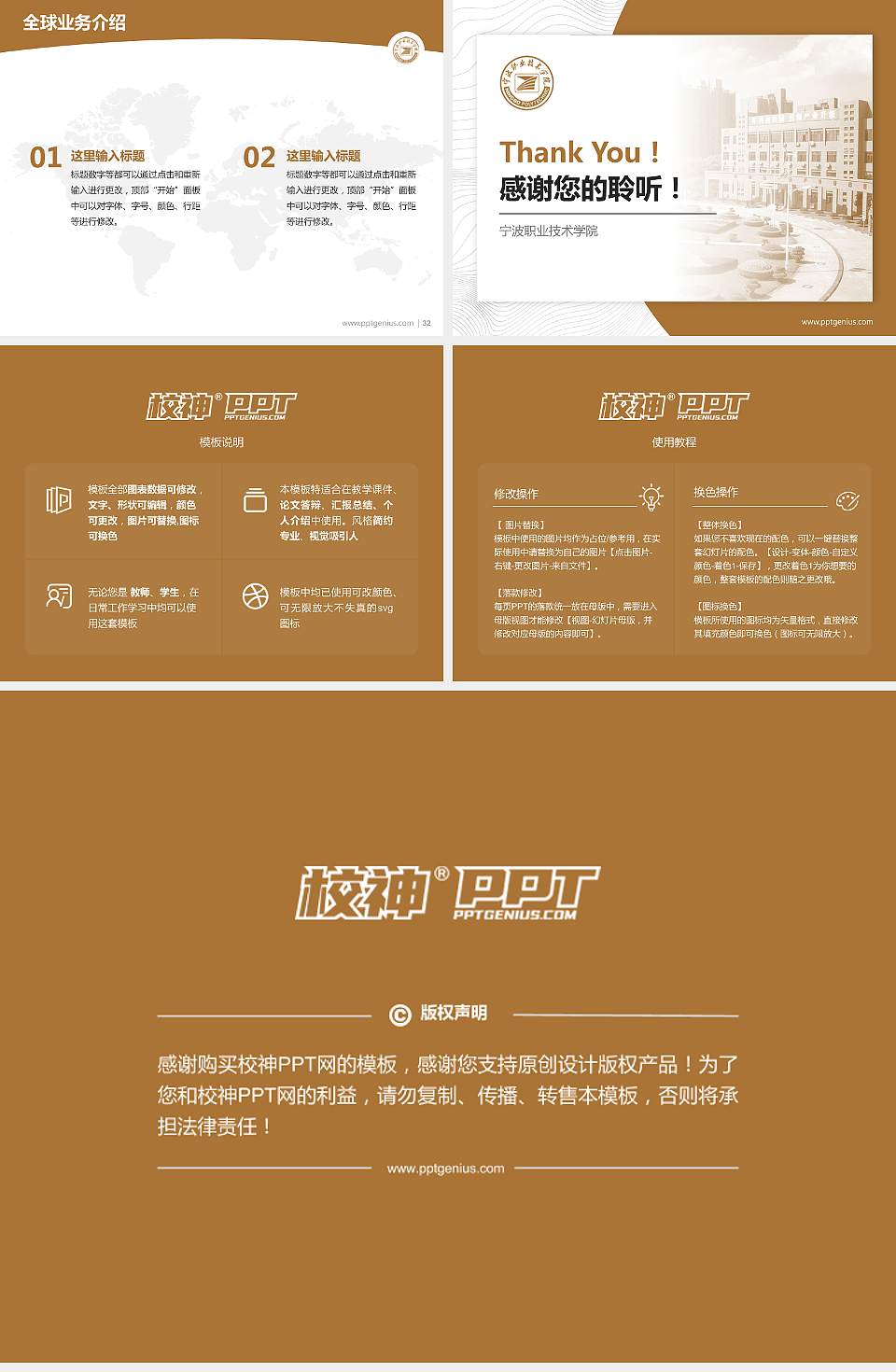 宁波职业技术学院学术汇报/学术交流研讨会通用PPT模板下载4:3格式幻灯片预览图5