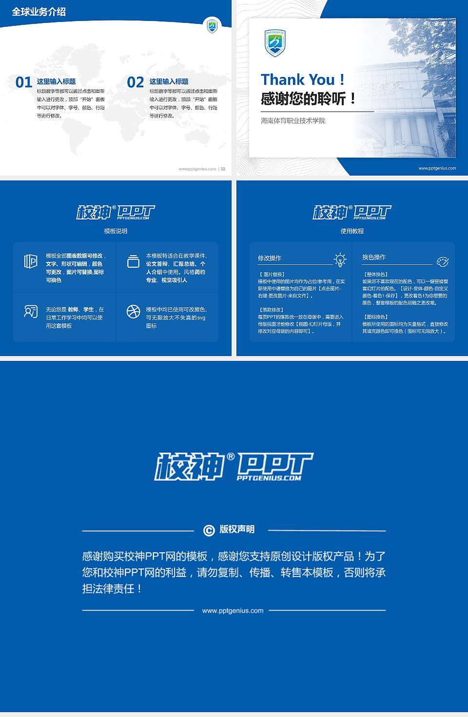 海南体育职业技术学院学术汇报/学术交流研讨会通用PPT模板下载4:3格式幻灯片预览图5