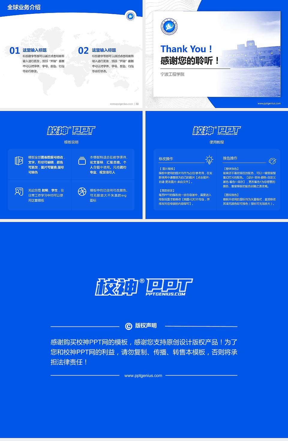 宁波工程学院学术汇报/学术交流研讨会通用PPT模板下载4:3格式幻灯片预览图5