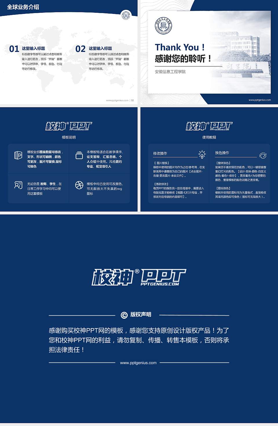 安徽信息工程学院学术汇报/学术交流研讨会通用PPT模板下载4:3格式幻灯片预览图5