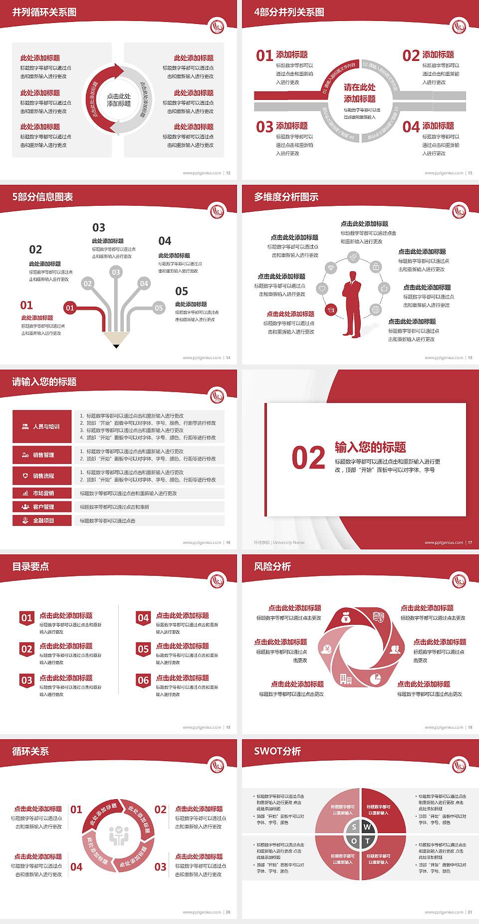 怀化学院学术汇报/学术交流研讨会通用PPT模板下载4:3格式幻灯片预览图3