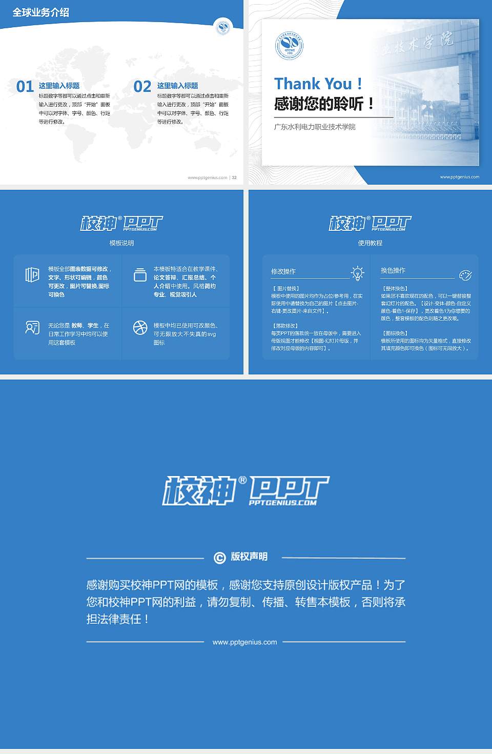 广东水利电力职业技术学院学术汇报/学术交流研讨会通用PPT模板下载4:3格式幻灯片预览图5