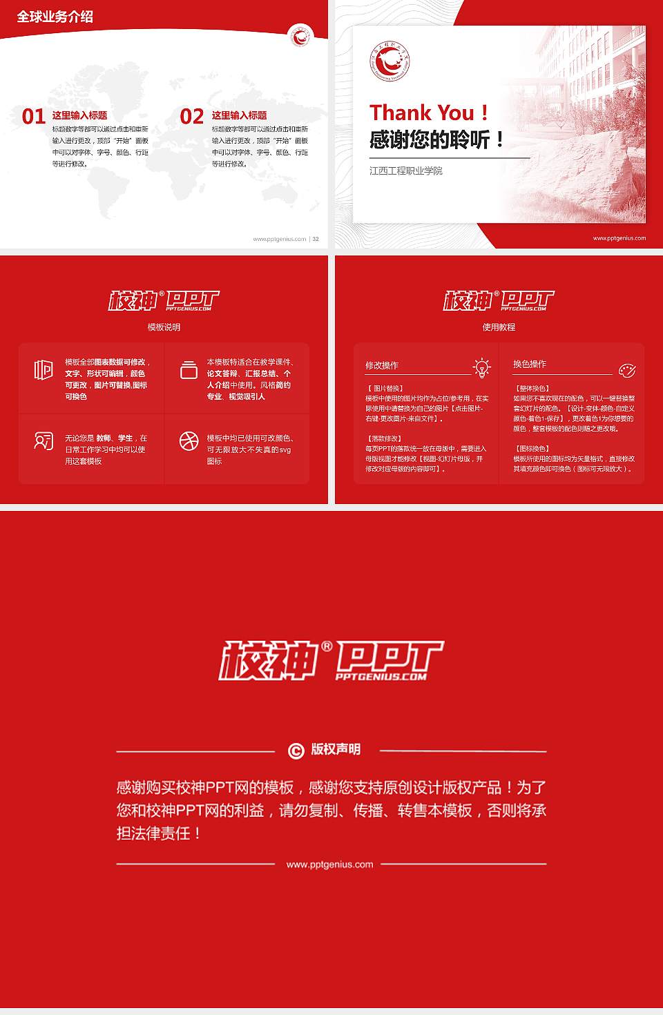 江西工程职业学院学术汇报/学术交流研讨会通用PPT模板下载4:3格式幻灯片预览图5