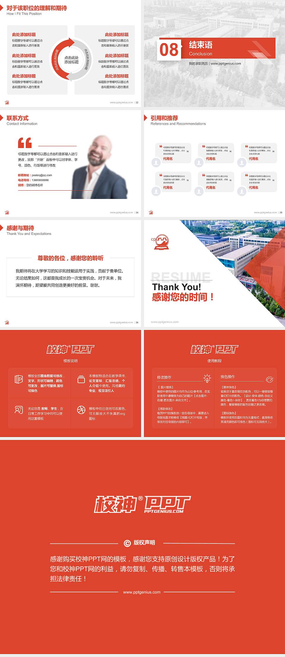 西安信息职业大学教师/学生通用个人简历PPT模板下载4:3格式幻灯片预览图5