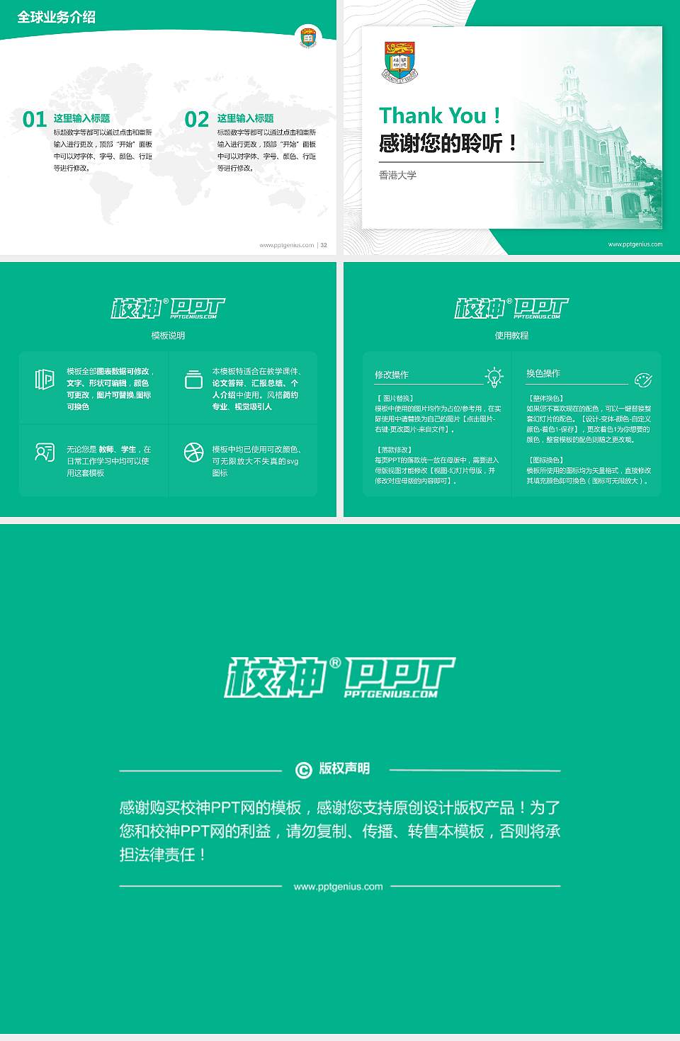 香港大学学术汇报/学术交流研讨会通用PPT模板下载4:3格式幻灯片预览图5