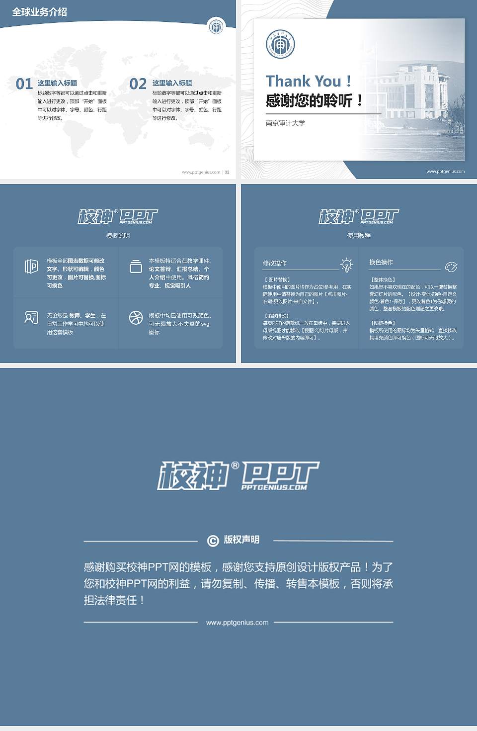 南京审计大学学术汇报/学术交流研讨会通用PPT模板下载4:3格式幻灯片预览图5