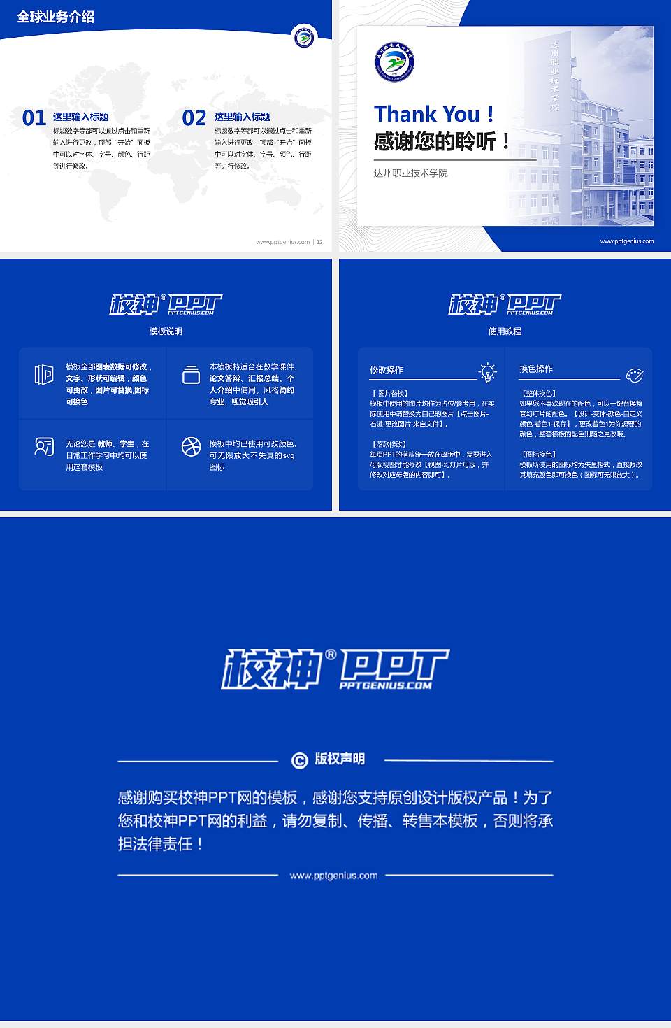 达州职业技术学院学术汇报/学术交流研讨会通用PPT模板下载4:3格式幻灯片预览图5