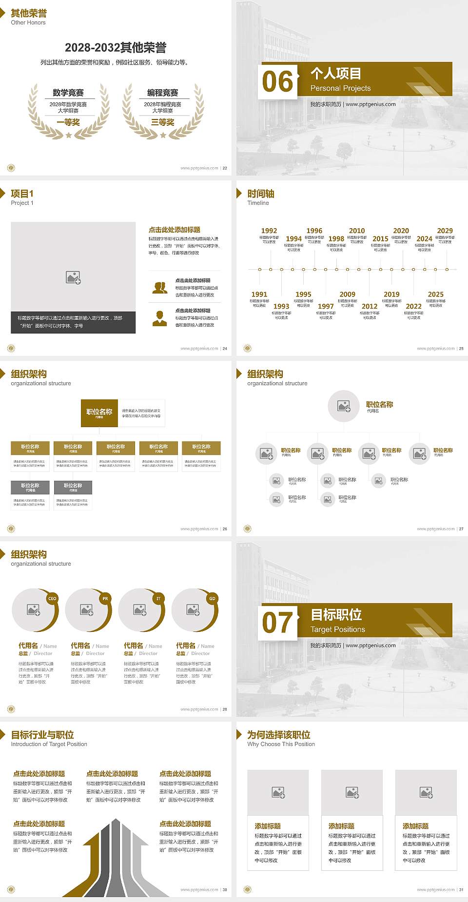 上海金融学院教师/学生通用个人简历PPT模板下载4:3格式幻灯片预览图4
