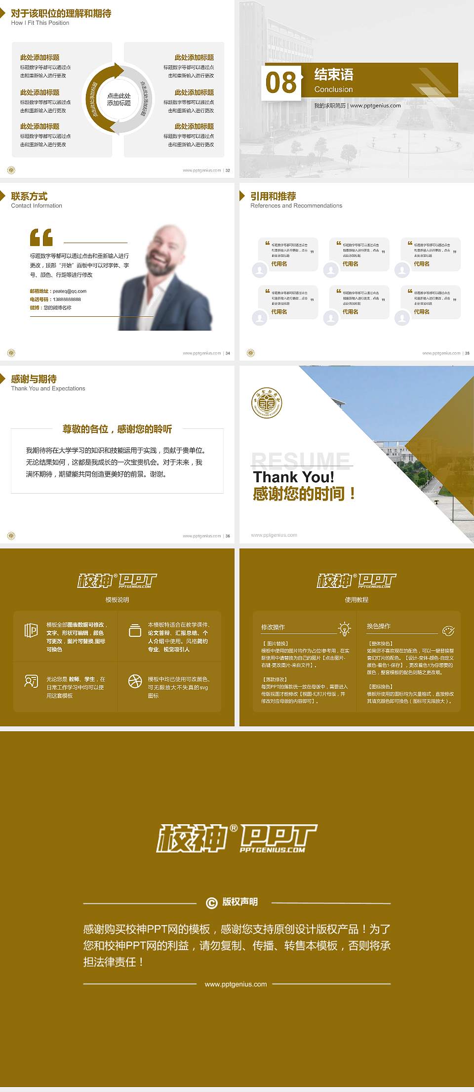 上海金融学院教师/学生通用个人简历PPT模板下载4:3格式幻灯片预览图5