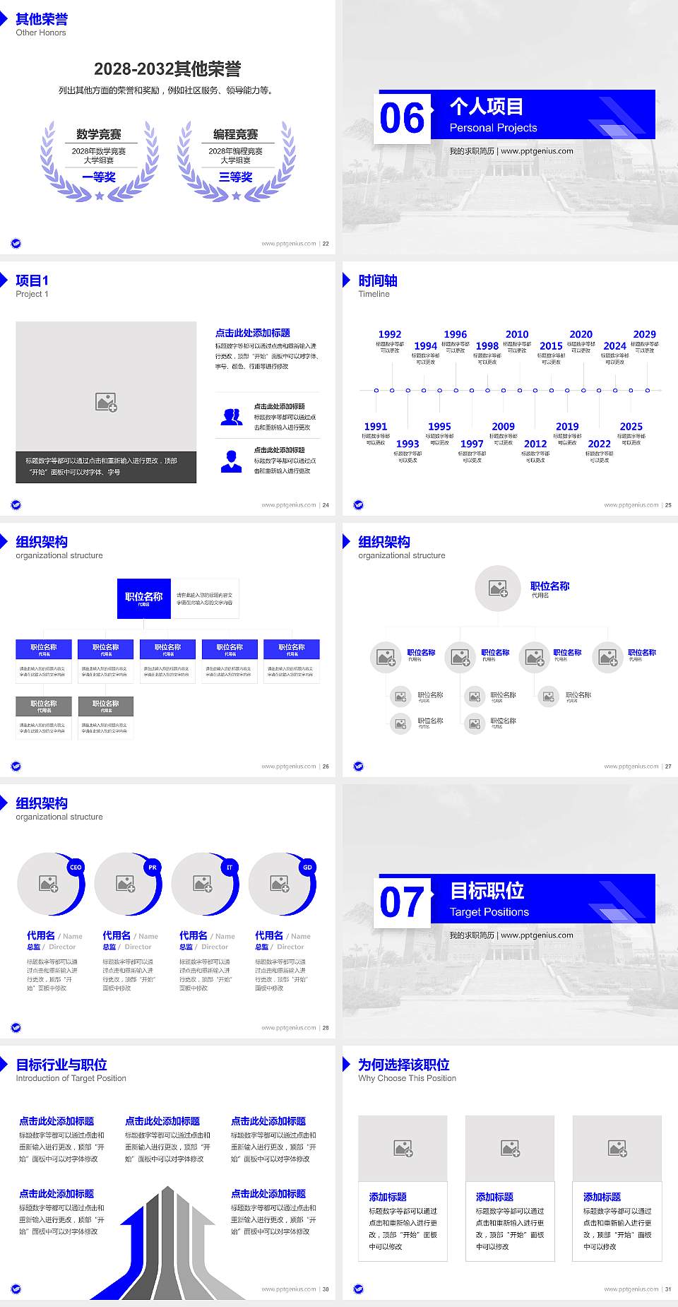 台湾海洋大学教师/学生通用个人简历PPT模板下载4:3格式幻灯片预览图4