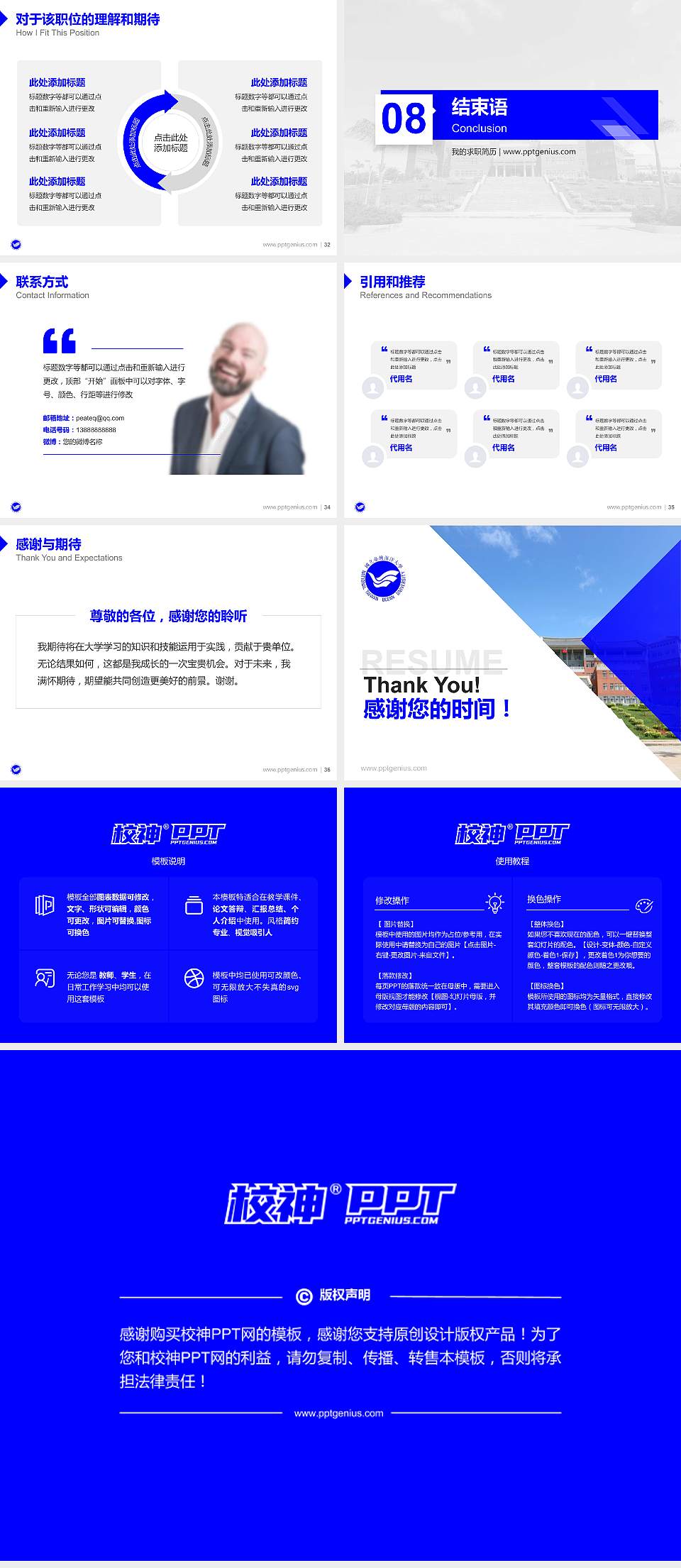 台湾海洋大学教师/学生通用个人简历PPT模板下载4:3格式幻灯片预览图5