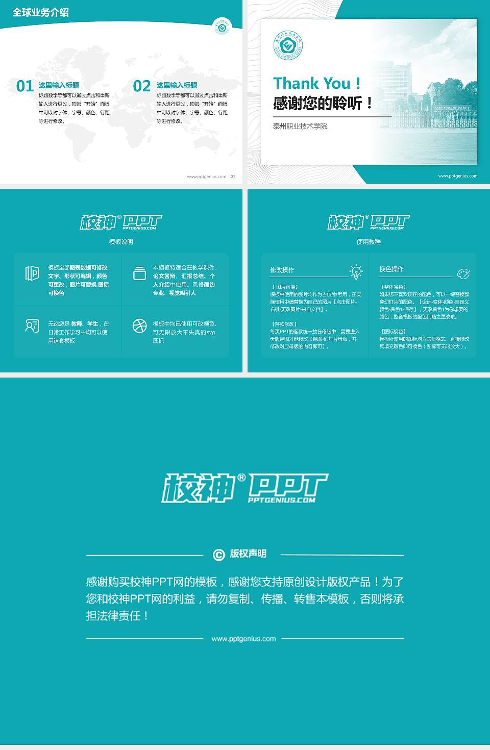 泰州职业技术学院学术汇报/学术交流研讨会通用PPT模板下载4:3格式幻灯片预览图5