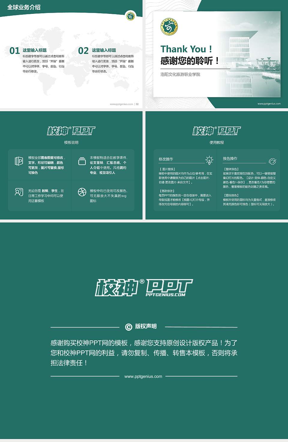 洛阳文化旅游职业学院学术汇报/学术交流研讨会通用PPT模板下载4:3格式幻灯片预览图5