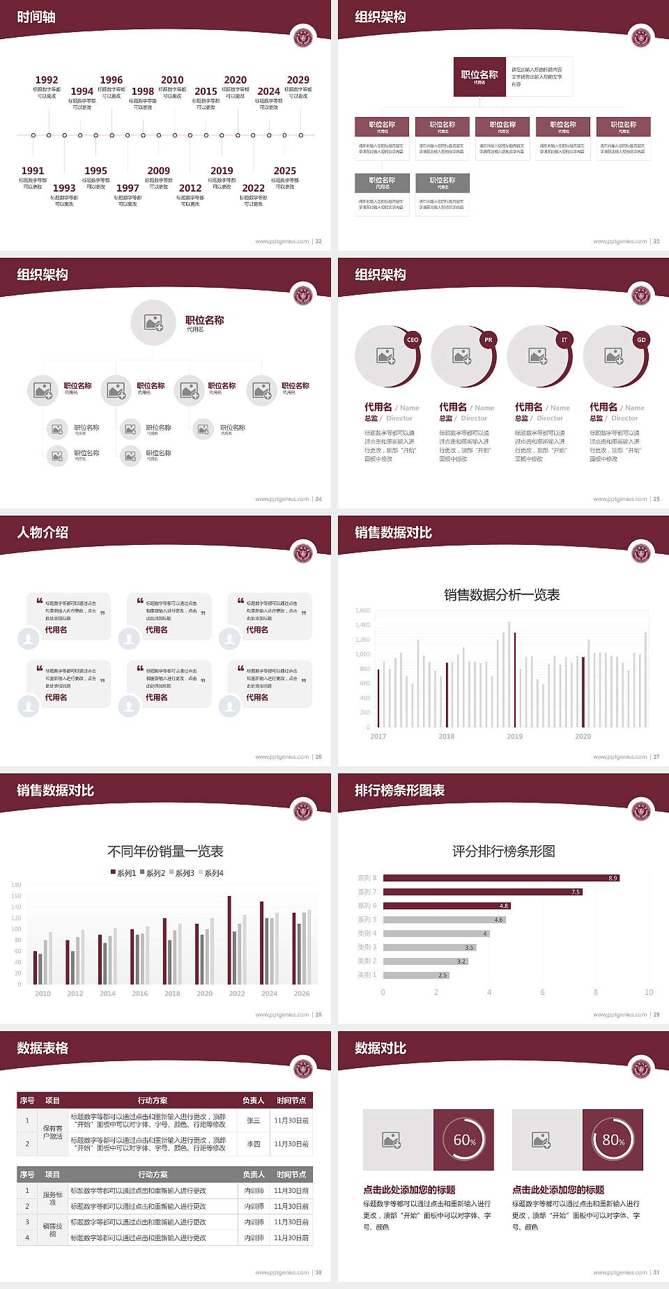 台湾长荣大学学术汇报/学术交流研讨会通用PPT模板下载4:3格式幻灯片预览图4